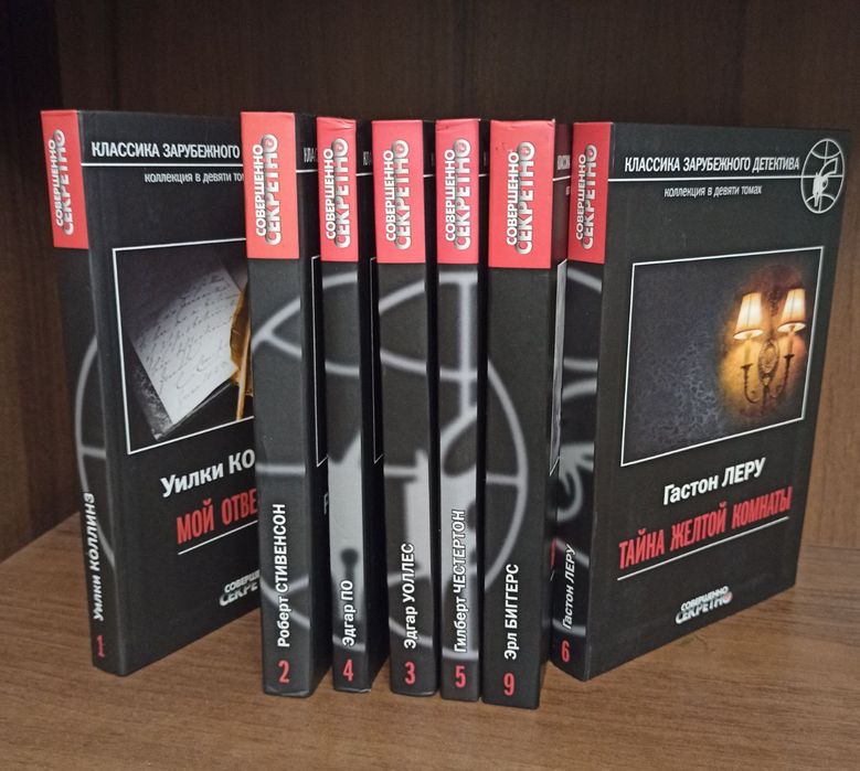 Серия «Классика зарубежного детектива».