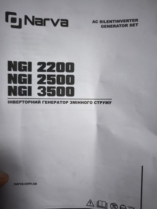 Інверторний генератор NARVA NGI 2200  2,2 кВт