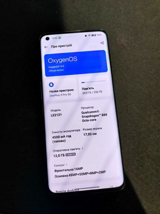 OnePlus 9 Pro 12/256