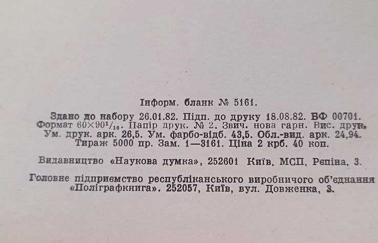 Книга "Українські народні пісні в записах Софії Тобілевич"