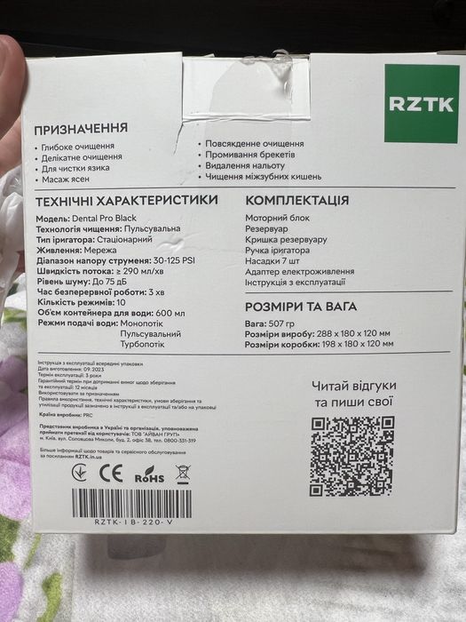 Іригатор для дорослих стаціонарний