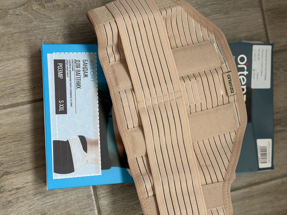 Бандаж для вагітних та в післяпологовому періоді