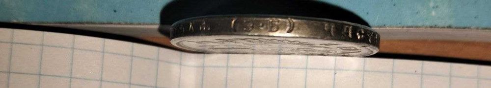 монета 1 рубль Миколи 2