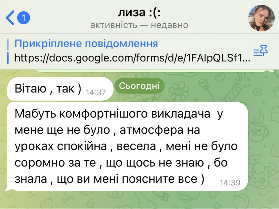 Репетитор з української мови ;)