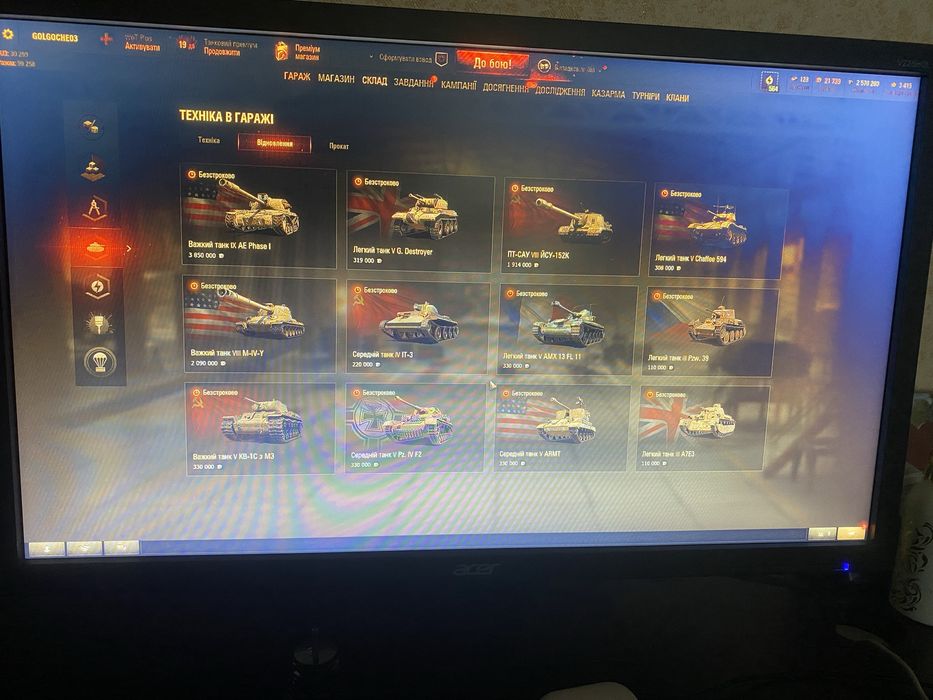 Продам аккаунт ворлд оф танкс