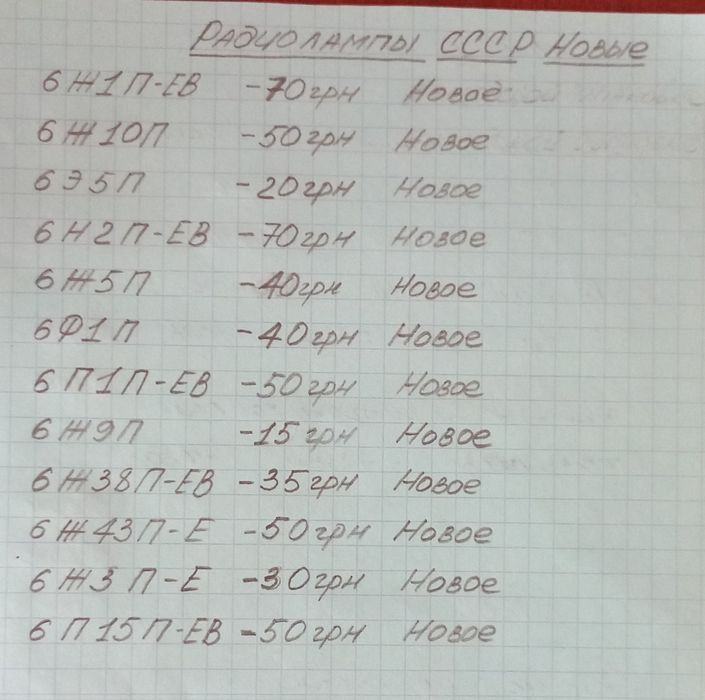 КТ805 транзистор СССР, новое