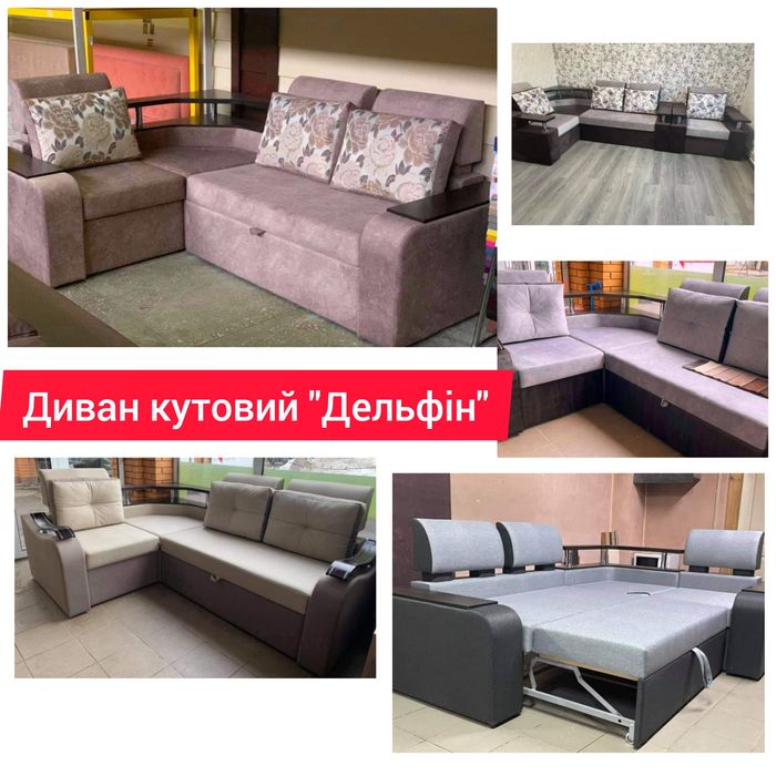 Диван прямий та кутові . Знижки для військових до -10%!