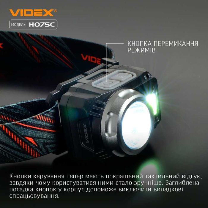 mini VIDEX VLF-H075C 550Lm Налобний акумуляторний ліхтарик + батарейки