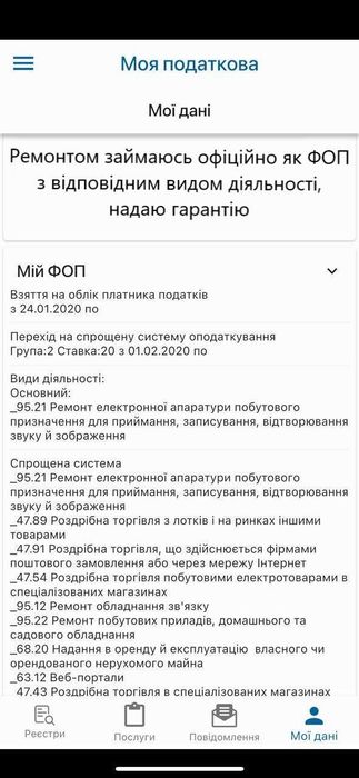 Дисплей iPhone 13 экран с заменой за 15 мин модуль стекло айфон EK