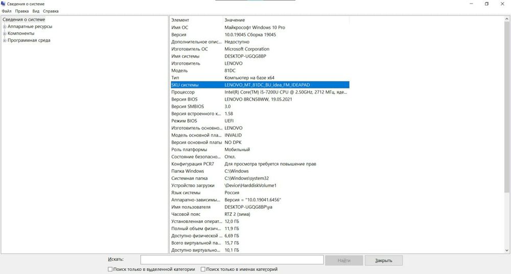 Ноутбук Lenovo IdeaPad 320-15IKB | i5-7200U | 12GB RAM | 1TB HDD