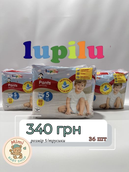 Трусики підгузки 5 розміру