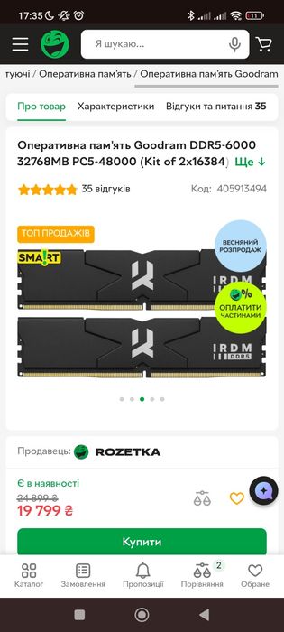 ОЗУ GoodRAM DDR5 32GB (2x16GB) 6000Mhz IRDM Black (IR-6000D564L30S/32GDC)