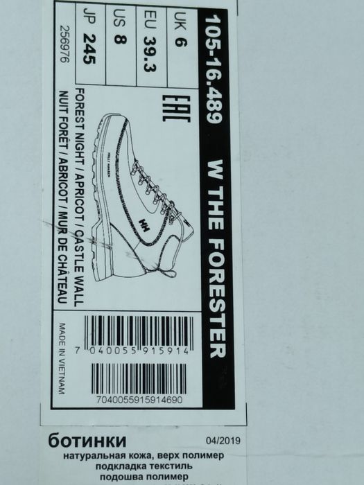 Ботінки термо Helly Hansen 39р.