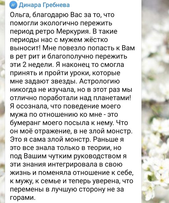Астролог/Психолог/Нумеролог | Найду  путь к ясности и гармонии в жизни