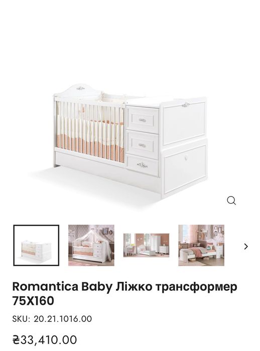 Дитяче ліжечко ( трансфер)