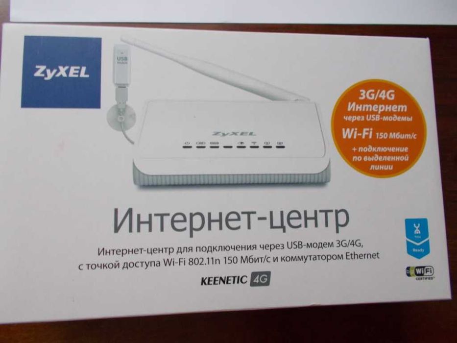 Интернет-центр, модем-маршрутизатор
