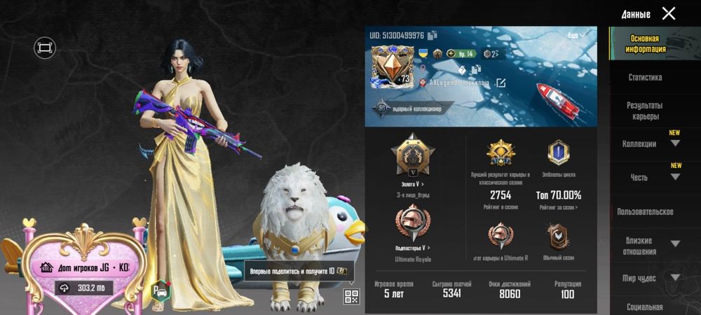 Обменяю акаунт в pubg mobile на голду в стендоф2