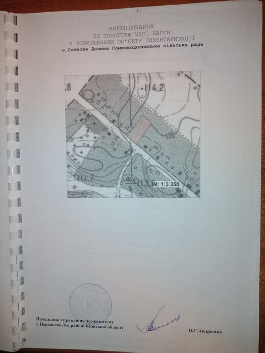 Земельна ділянка в с. Сомкова Долина