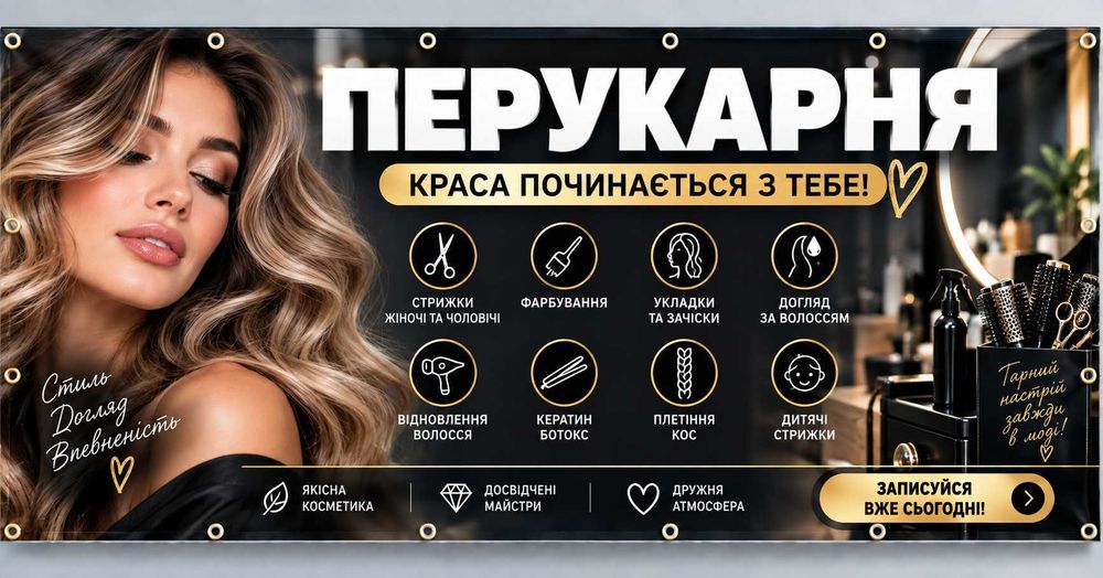 Виготовлення банерів, табличок, наклейок, підготовка дизайну