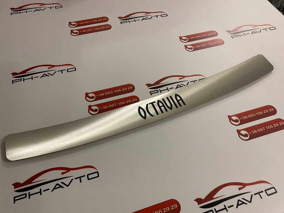 Накладка на задний бампер Skoda Octavia Tour універсал хром