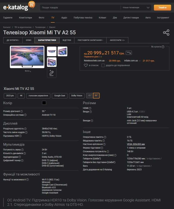 Телевізор Xiaomi Mi TV A2 UHD 55'' 4K Android