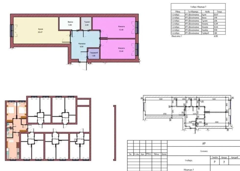 Продається 2 кім квартира 60 кв.м у ЖК Дружній Двір с. Солонка