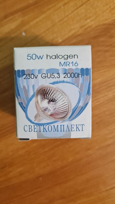 Лампочка MR16 галогенова 4 шт