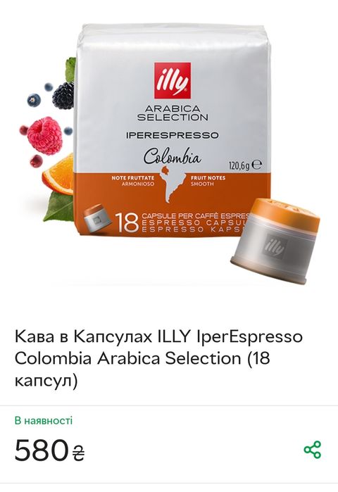 Кавомашина кавоварка Illy Y3.3 капсули 36 штук в подарунок