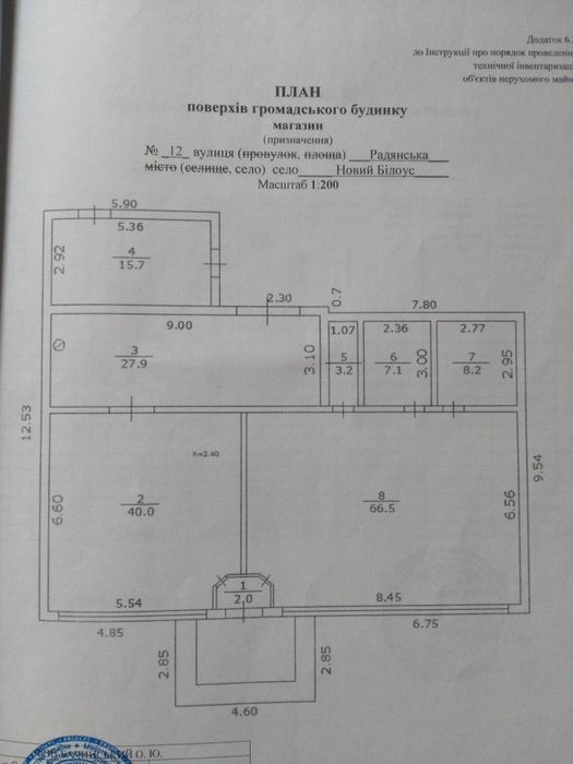 Продам, 170.6 м/кв, кафе, магазин, приміщення, комерці, склад