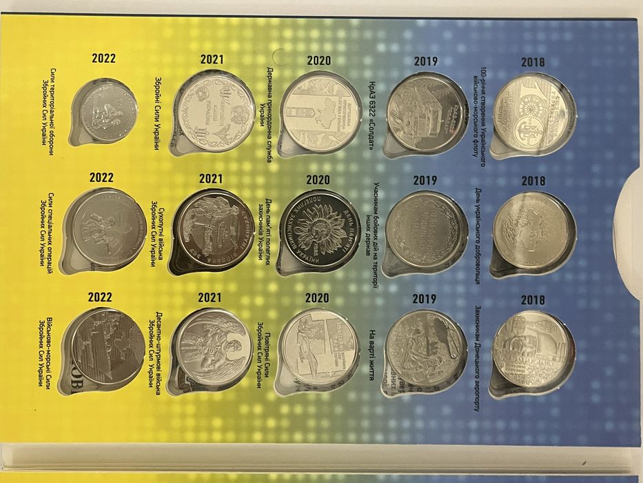 Набір монет ЗСУ в альбомі (27 шт)