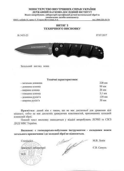 Boker Plus Kalashnikov 74 OTS Black Automatic Knife, складний автоматичний ніж, алю руків'я з вставками ст G10, клинок  D2