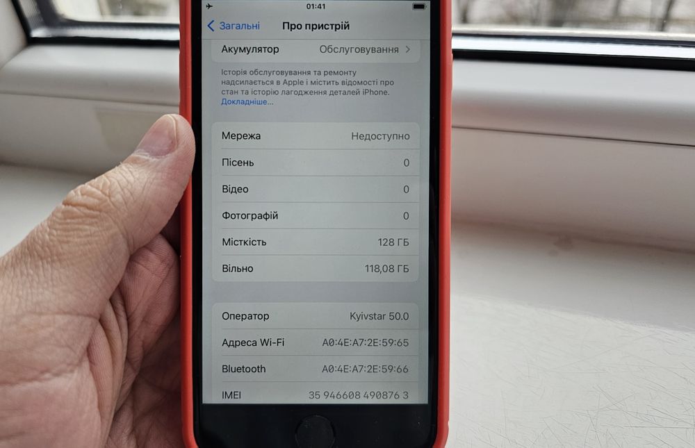 iPhone 7 128GB Jet Black‼️