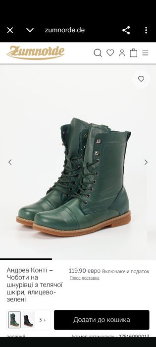 черевики Andrea Conti 40 р.(Італія )Жіночі зимові шкіряні утеплені ecc