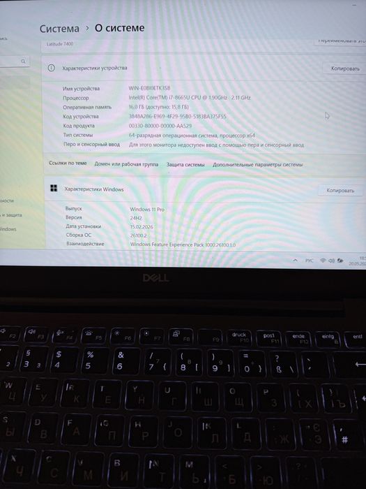 Ноутбук dell latitude 7400 терміново (нюанс по звуку)