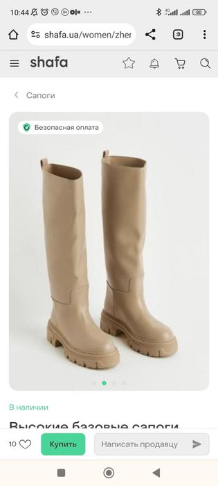 Высокие сапожки h&m 42 размер