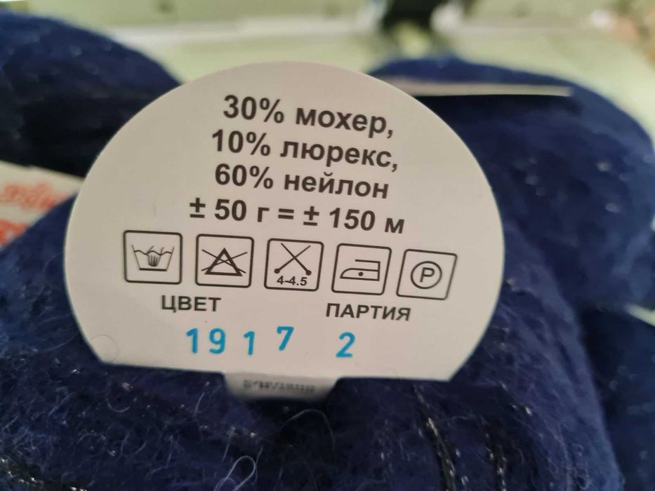 Продам пряжу Астра