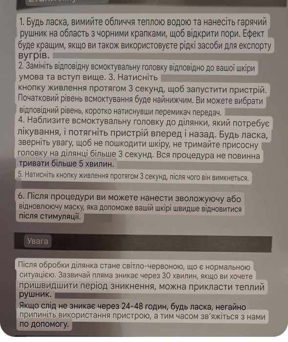 Професійний догляд за обличчям!