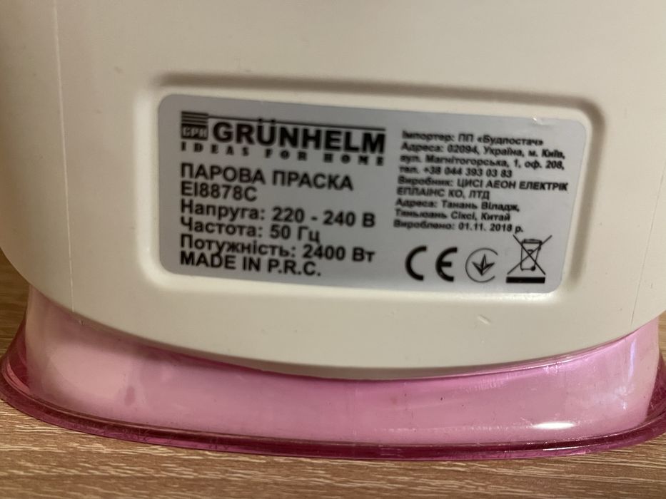 Парова праска Grunhelm Рожево-біла