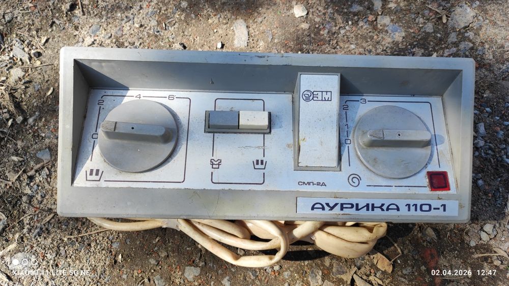 Стиральная машина.