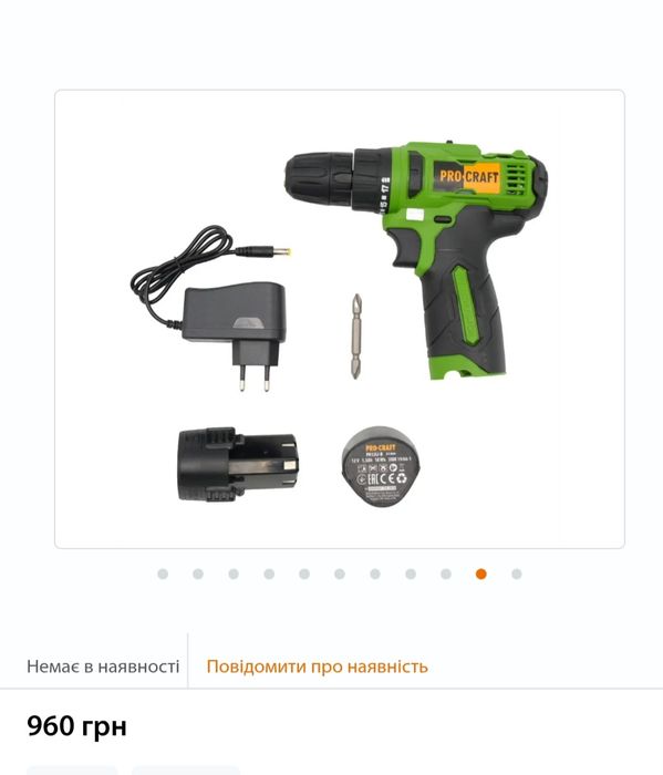 Шурупокрут бу в новому стані