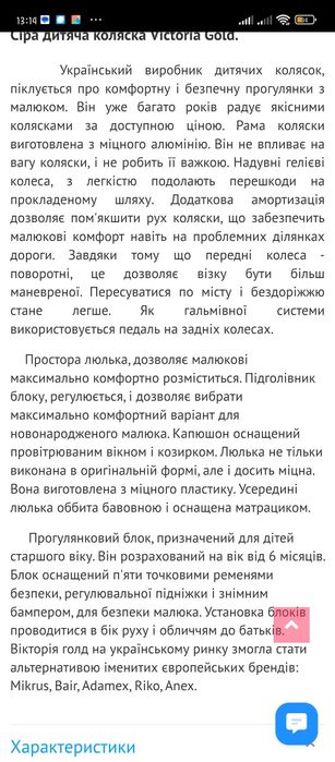 Дитячий візок Victoria Gold Crystal 2в1
