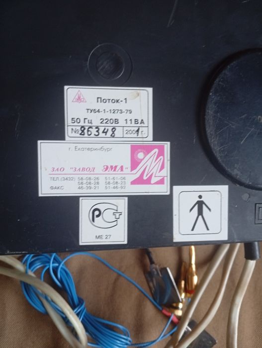 Поток-1 для електрофореза та гальванізації