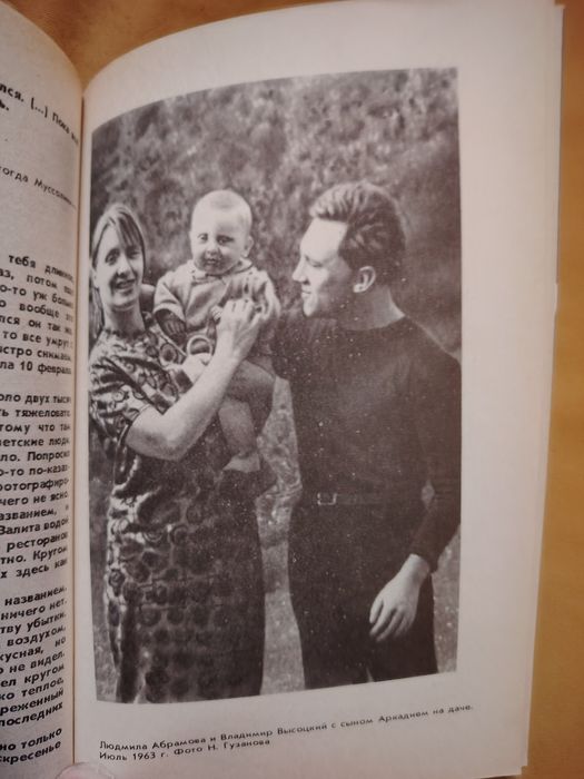 Людмила Абрамова о Владимире Высоцком. Факты его биографии