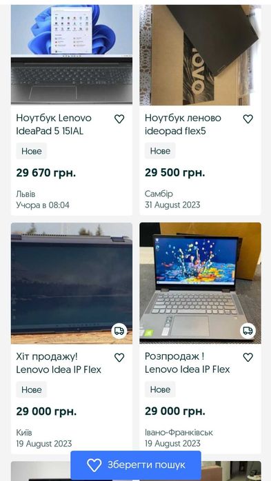 Новий трасфомер Lenovo Flex 5 i7 16GB, підвідка 512Gb SSD