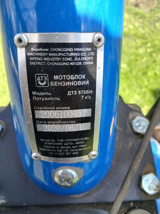 Продам мотоблок со всем навесным