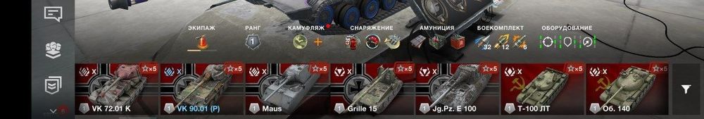 Хороший аккаунт World of Tanks Blitz