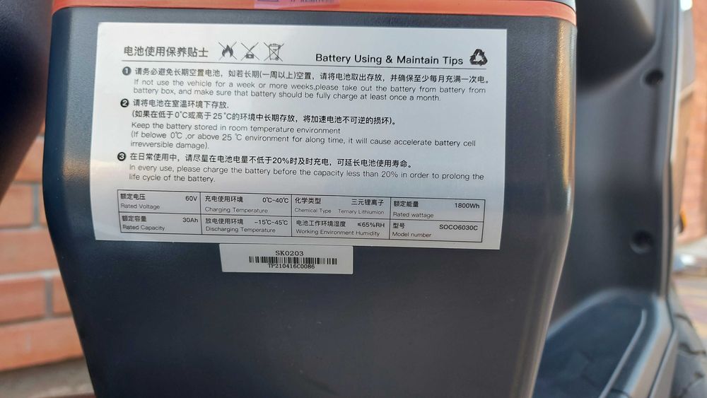 Електроскутер Super Soco CUX