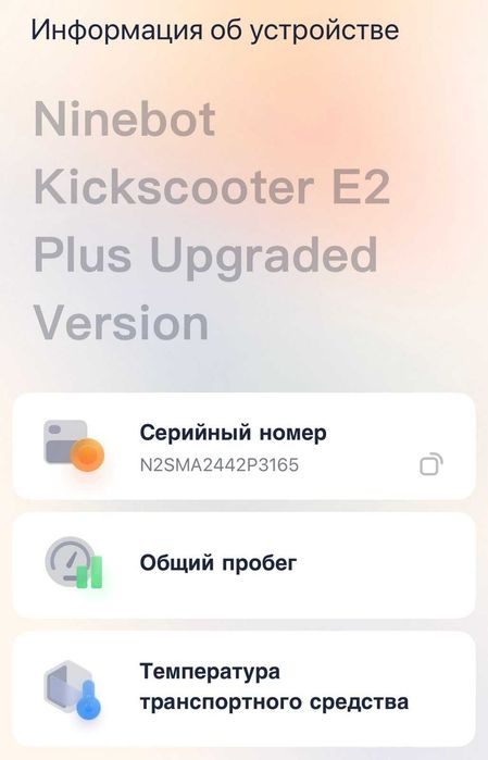 Електросамокат Segway Ninebot E2 Plus Upgraded Version