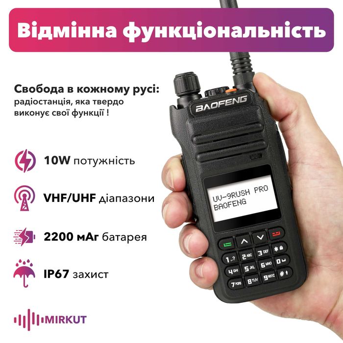 Рація Baofeng UV-9R (USH PRO модифікація Baofeng BF-H5)10Вт + ремінець