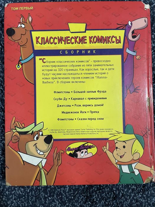 Классические комиксы. Том первый - рос мовою